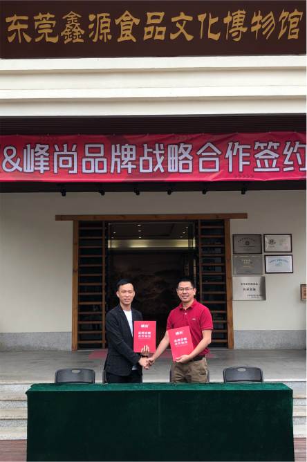 天道创智与鑫源•厚选达成新的品牌战略合作