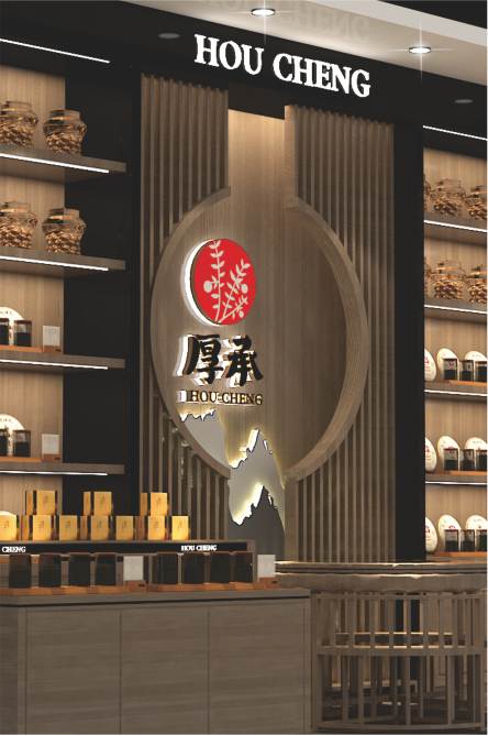 天道创智与厚承陈皮再续三年战略合作
